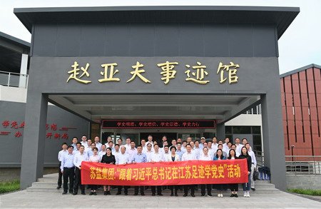 蘇鹽集團舉辦黨史學(xué)習(xí)教育專題培訓(xùn)班 蘇鹽集團舉辦黨史學(xué)習(xí)教育專題培訓(xùn)班