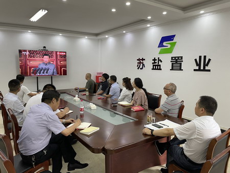 蘇鹽集團(tuán)集中收聽收看慶祝中國共產(chǎn)黨成立100周年大會(huì)盛況 蘇鹽集團(tuán)集中收聽收看慶祝中國共產(chǎn)黨成立100周年大會(huì)盛況