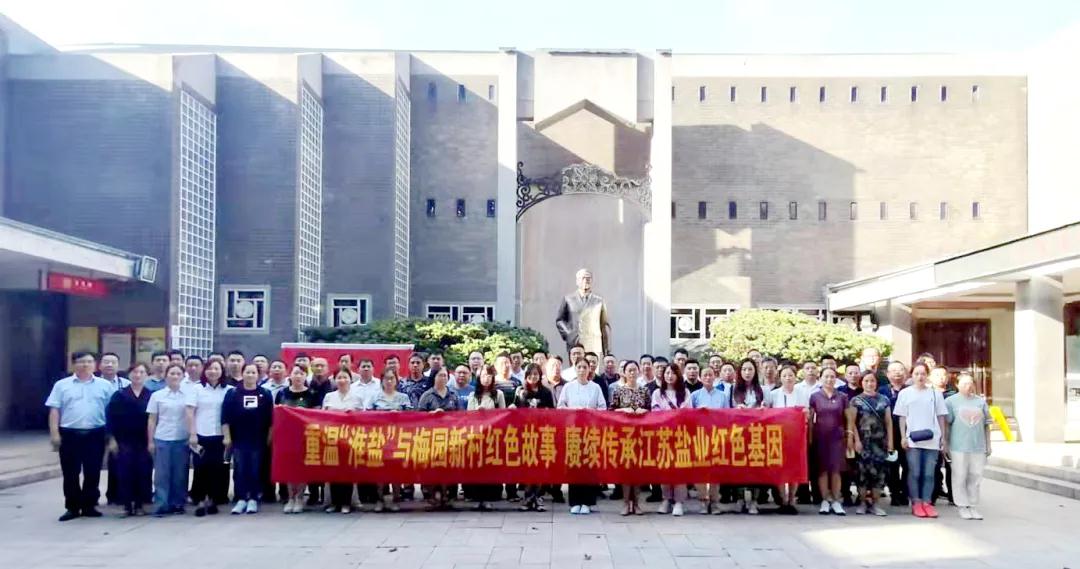 蘇鹽集團(tuán)舉辦2021年意識形態(tài)工作研討會暨宣傳報(bào)道培訓(xùn)班 蘇鹽集團(tuán)舉辦2021年意識形態(tài)工作研討會暨宣傳報(bào)道培訓(xùn)班