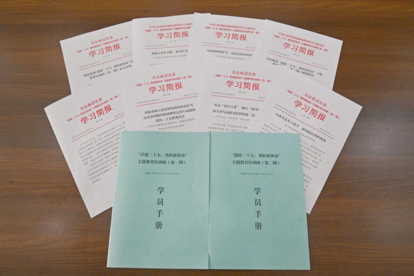 深刻領(lǐng)悟“兩個確立”決定性意義 堅決擔起“勇挑大梁”重大責任——蘇鹽集團“迎接二十大,勇?lián)率姑敝黝}教育培訓班綜述 深刻領(lǐng)悟“兩個確立”決定性意義 堅決擔起“勇挑大梁”重大責任——蘇鹽集團“迎接二十大,勇?lián)率姑敝黝}教育培訓班綜述