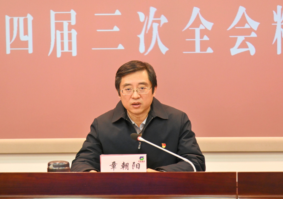 蘇鹽集團(tuán)召開領(lǐng)導(dǎo)干部會議專題傳達(dá)學(xué)習(xí)省委十四屆三次全會精神 蘇鹽集團(tuán)召開領(lǐng)導(dǎo)干部會議專題傳達(dá)學(xué)習(xí)省委十四屆三次全會精神