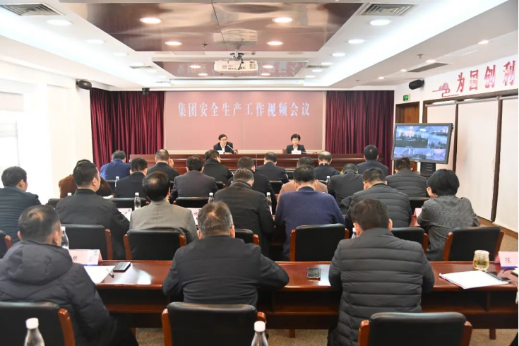 蘇鹽集團召開安全生產(chǎn)工作視頻會議 蘇鹽集團召開安全生產(chǎn)工作視頻會議