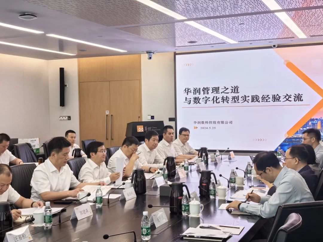 蘇鹽集團數(shù)字化轉(zhuǎn)型專題研修班赴華潤數(shù)科公司調(diào)研學(xué)習(xí)
